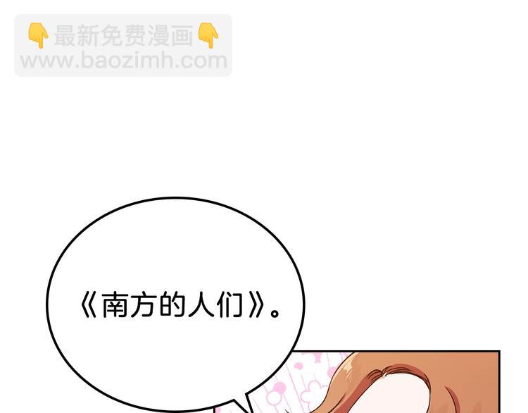 🍲这一世我来当家主 第3话 第一次动手 第10页