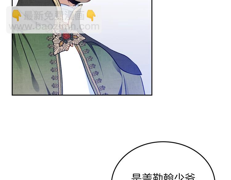 🍲这一世我来当家主 第3话 第一次动手 第13页