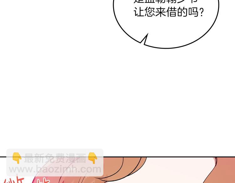 🍲这一世我来当家主 第3话 第一次动手 第14页