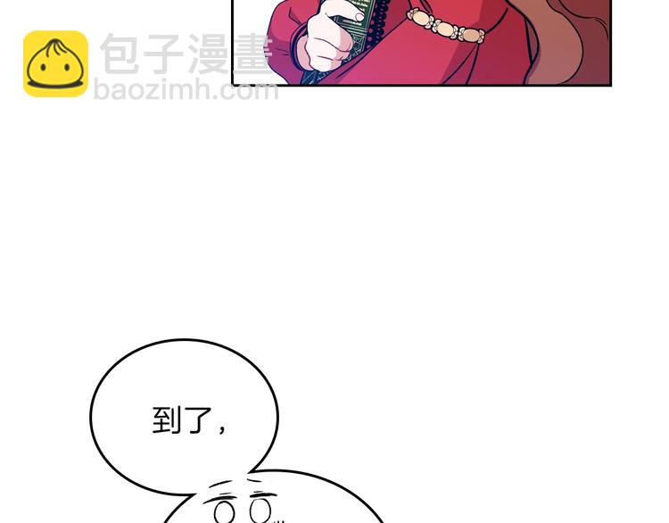🍲这一世我来当家主 第3话 第一次动手 第22页