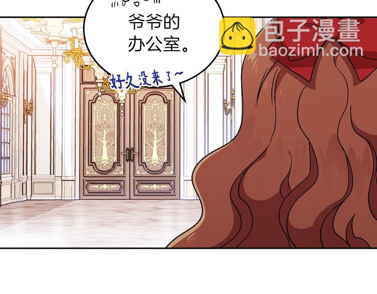 🍲这一世我来当家主 第3话 第一次动手 第23页