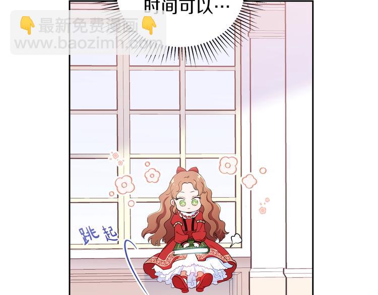 🍲这一世我来当家主 第3话 第一次动手 第26页