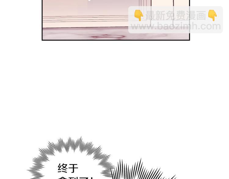 🍲这一世我来当家主 第3话 第一次动手 第27页