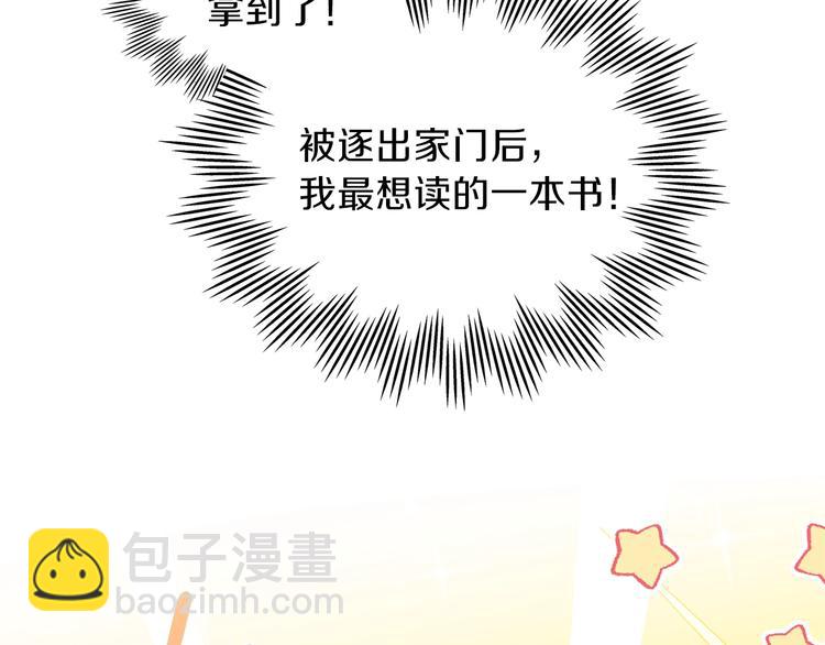 🍲这一世我来当家主 第3话 第一次动手 第28页