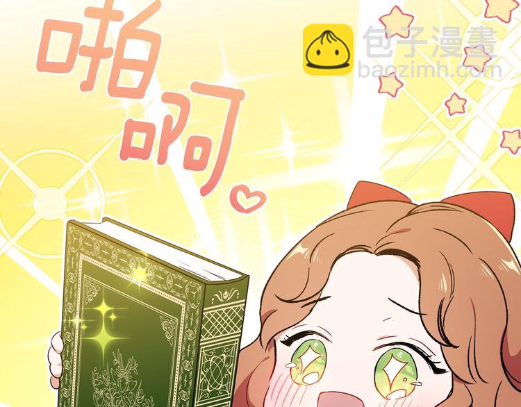 🍲这一世我来当家主 第3话 第一次动手 第29页