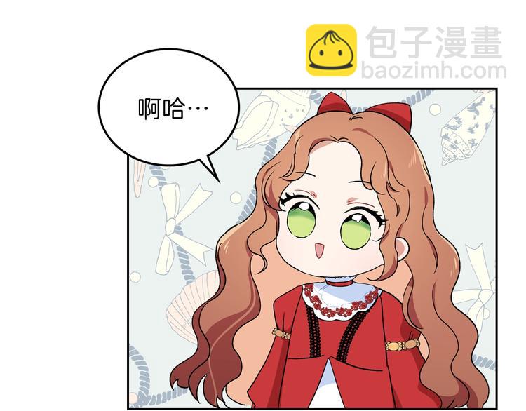 🍲这一世我来当家主 第3话 第一次动手 第3页