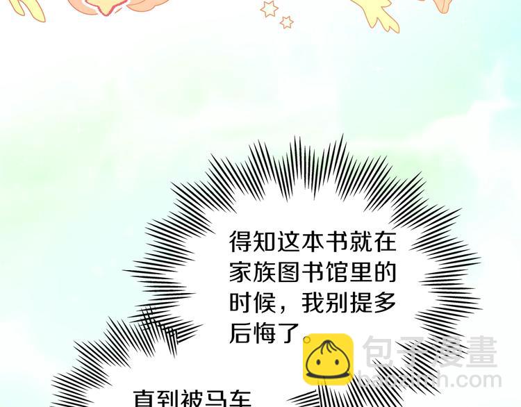🍲这一世我来当家主 第3话 第一次动手 第31页