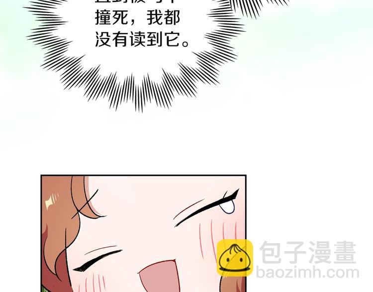 🍲这一世我来当家主 第3话 第一次动手 第32页
