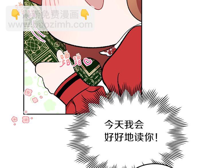 🍲这一世我来当家主 第3话 第一次动手 第33页