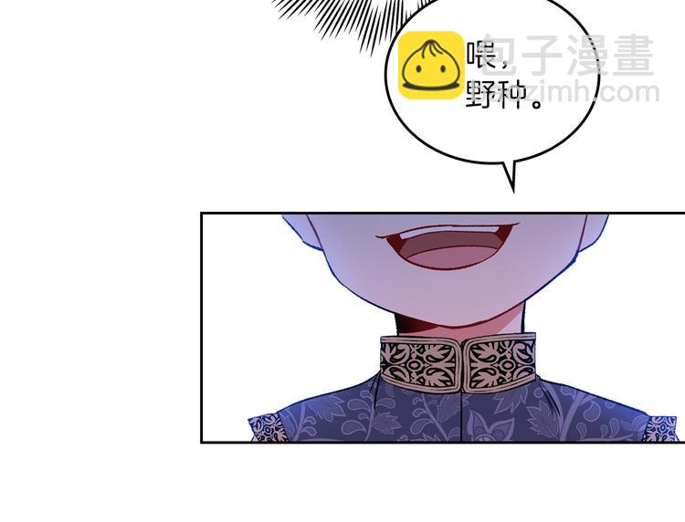 🍲这一世我来当家主 第3话 第一次动手 第34页