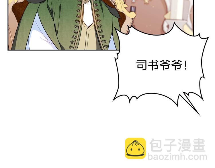 🍲这一世我来当家主 第3话 第一次动手 第7页