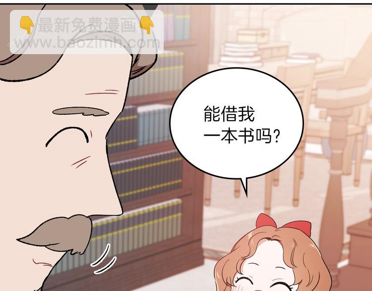 🍲这一世我来当家主 第3话 第一次动手 第8页