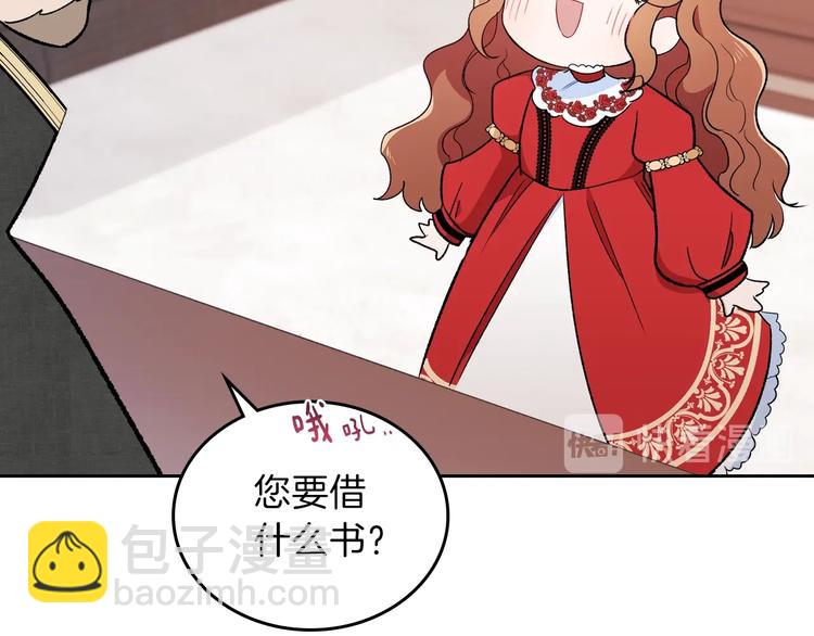 🍲这一世我来当家主 第3话 第一次动手 第9页