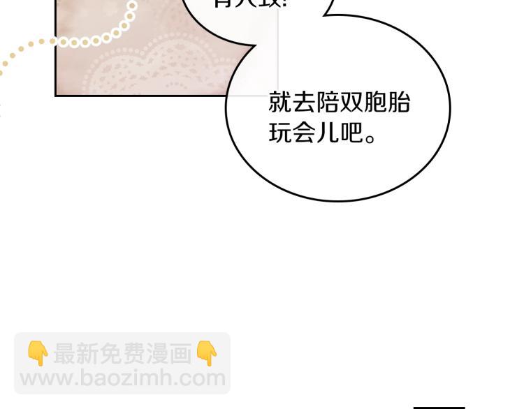 🍲这一世我来当家主 第39话 残忍的恶意 第10页