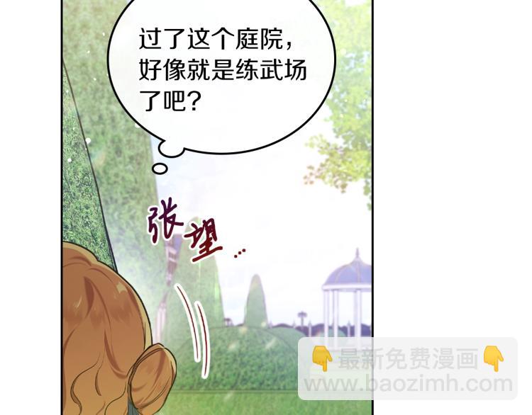 🍲这一世我来当家主 第39话 残忍的恶意 第14页