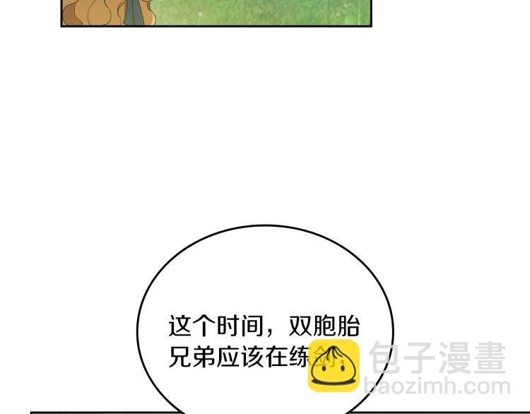 🍲这一世我来当家主 第39话 残忍的恶意 第15页