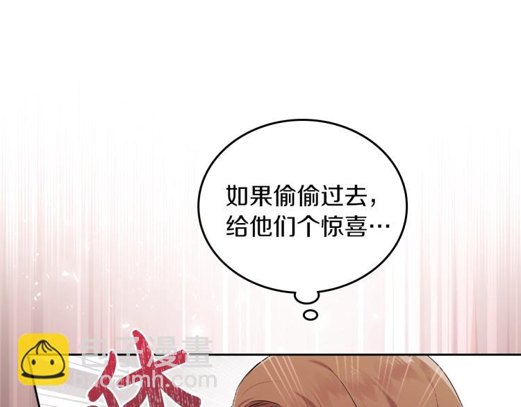 🍲这一世我来当家主 第39话 残忍的恶意 第17页
