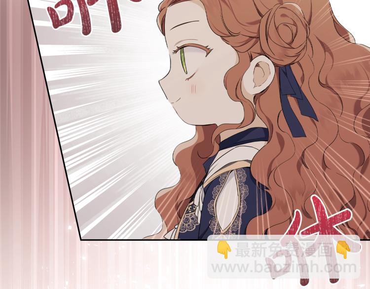🍲这一世我来当家主 第39话 残忍的恶意 第18页