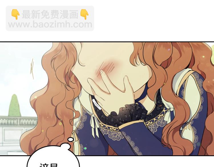 🍲这一世我来当家主 第39话 残忍的恶意 第25页