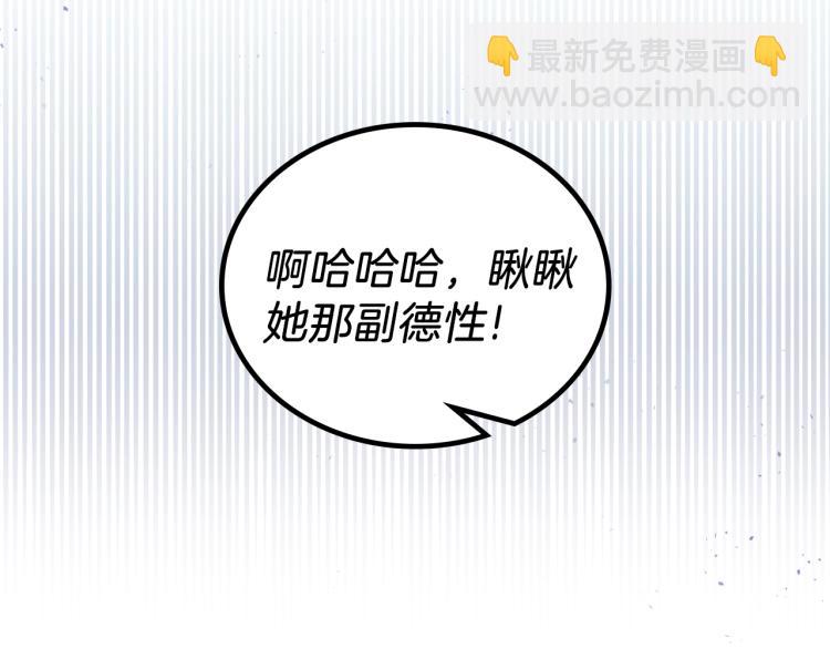 🍲这一世我来当家主 第39话 残忍的恶意 第30页
