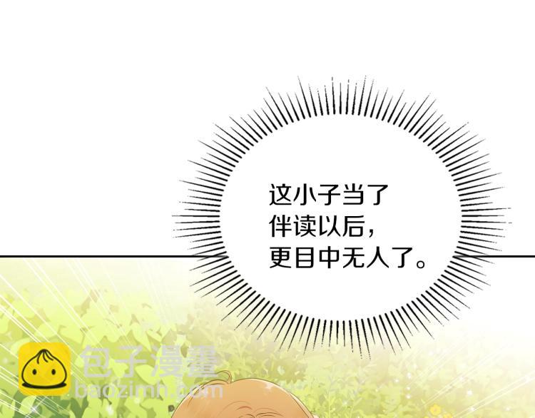 🍲这一世我来当家主 第39话 残忍的恶意 第35页
