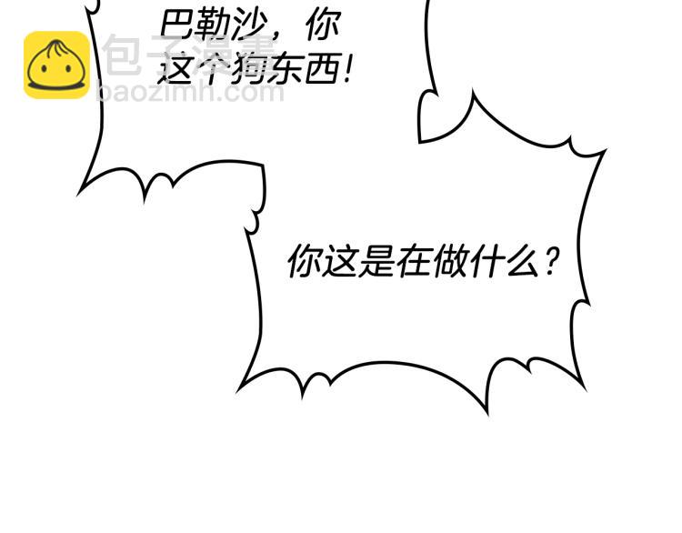🍲这一世我来当家主 第39话 残忍的恶意 第37页