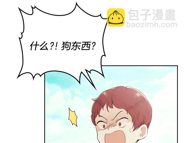 🍲这一世我来当家主 第39话 残忍的恶意 第38页