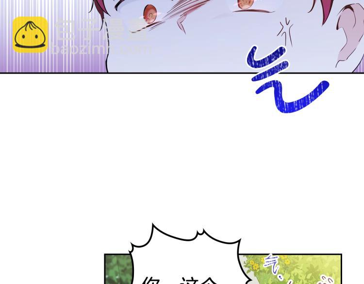 🍲这一世我来当家主 第39话 残忍的恶意 第42页
