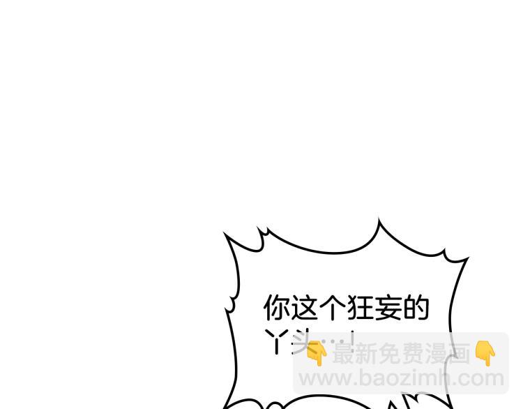 🍲这一世我来当家主 第39话 残忍的恶意 第45页