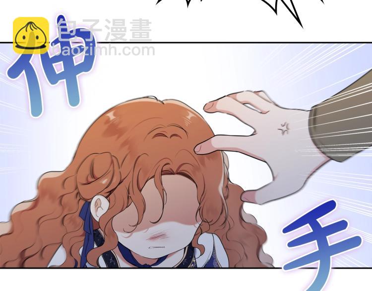 🍲这一世我来当家主 第39话 残忍的恶意 第46页