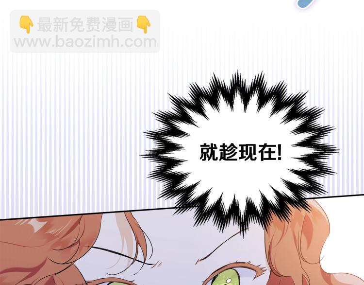 🍲这一世我来当家主 第39话 残忍的恶意 第47页