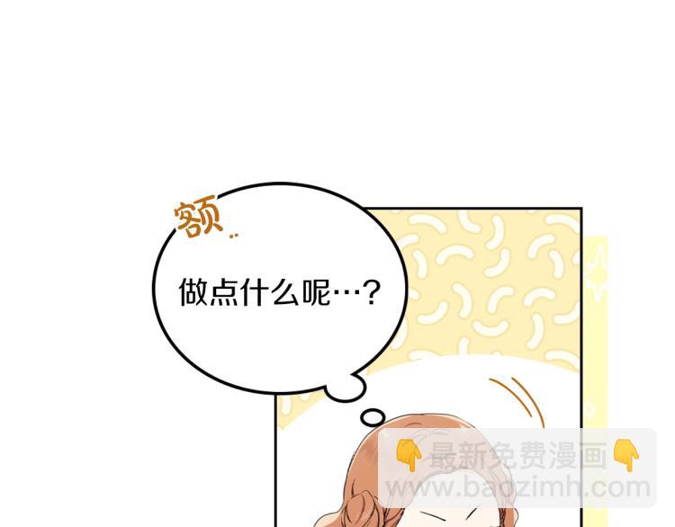 🍲这一世我来当家主 第39话 残忍的恶意 第5页