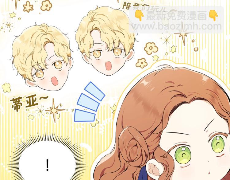 🍲这一世我来当家主 第39话 残忍的恶意 第7页
