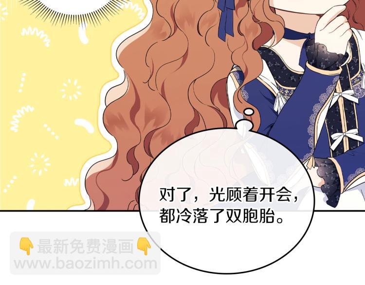 🍲这一世我来当家主 第39话 残忍的恶意 第8页