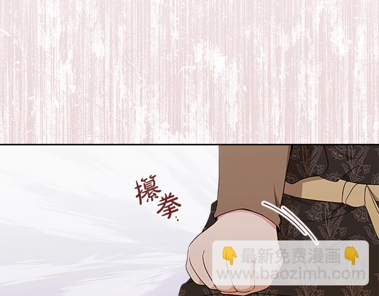🍲这一世我来当家主 第40话 执剑之人 第13页