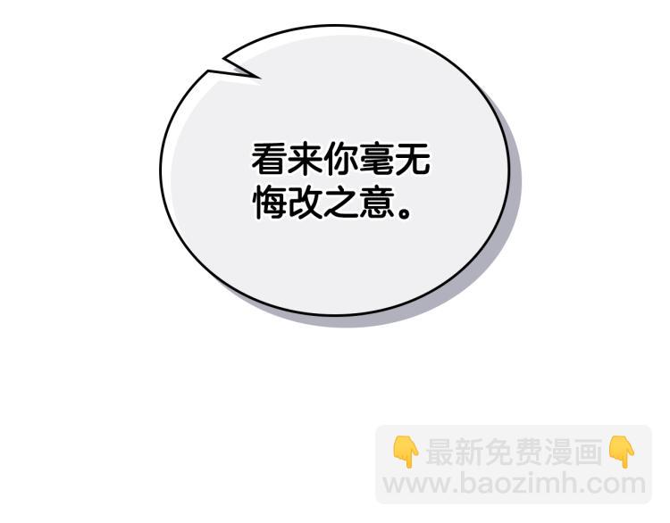 🍲这一世我来当家主 第40话 执剑之人 第18页