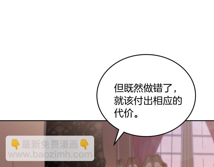 🍲这一世我来当家主 第40话 执剑之人 第20页