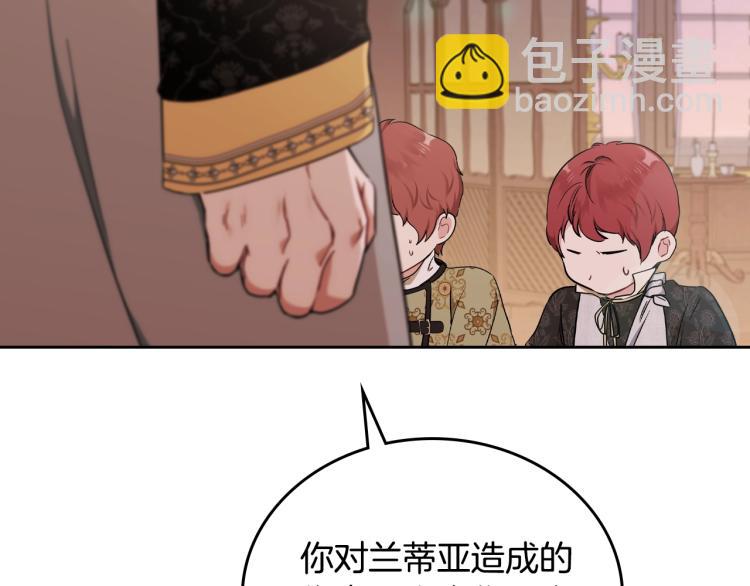 🍲这一世我来当家主 第40话 执剑之人 第21页