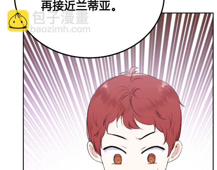 🍲这一世我来当家主 第40话 执剑之人 第23页