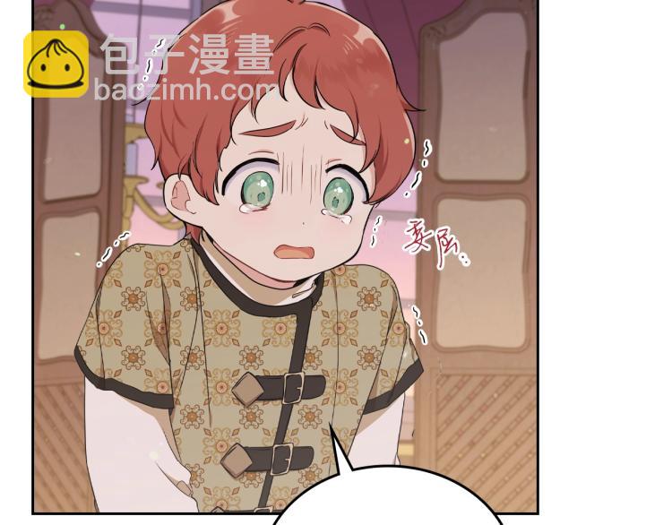 🍲这一世我来当家主 第40话 执剑之人 第31页