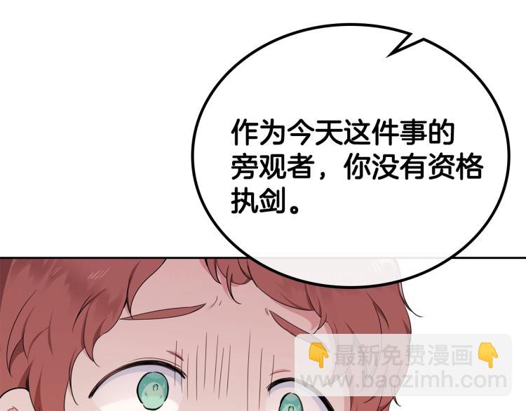 🍲这一世我来当家主 第40话 执剑之人 第36页