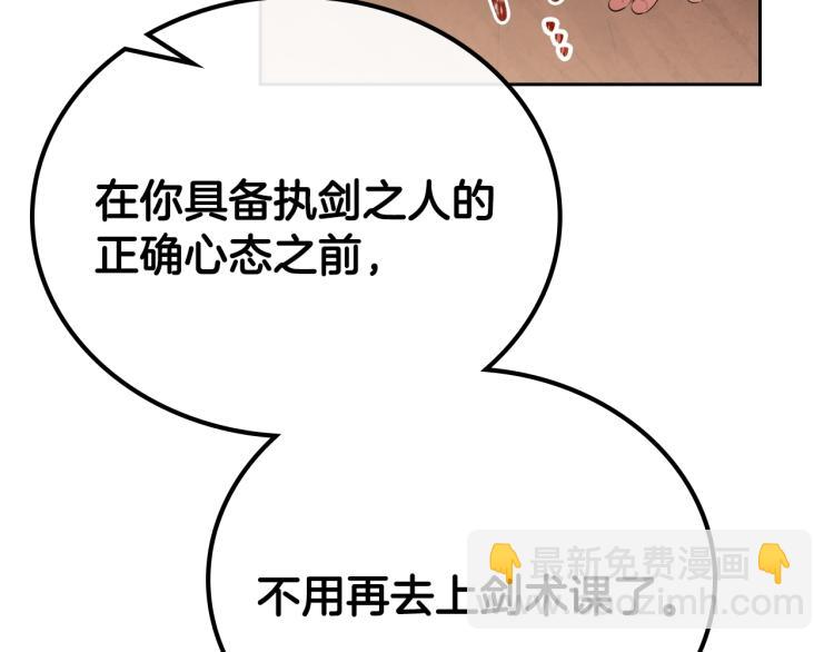 🍲这一世我来当家主 第40话 执剑之人 第39页