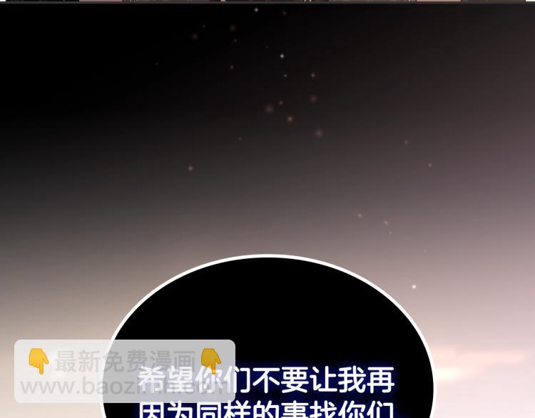 🍲这一世我来当家主 第40话 执剑之人 第48页