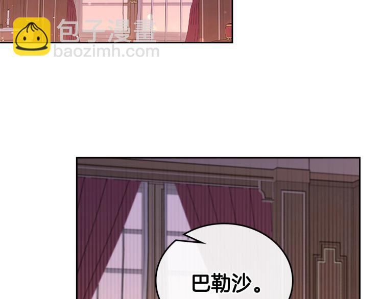 🍲这一世我来当家主 第40话 执剑之人 第6页