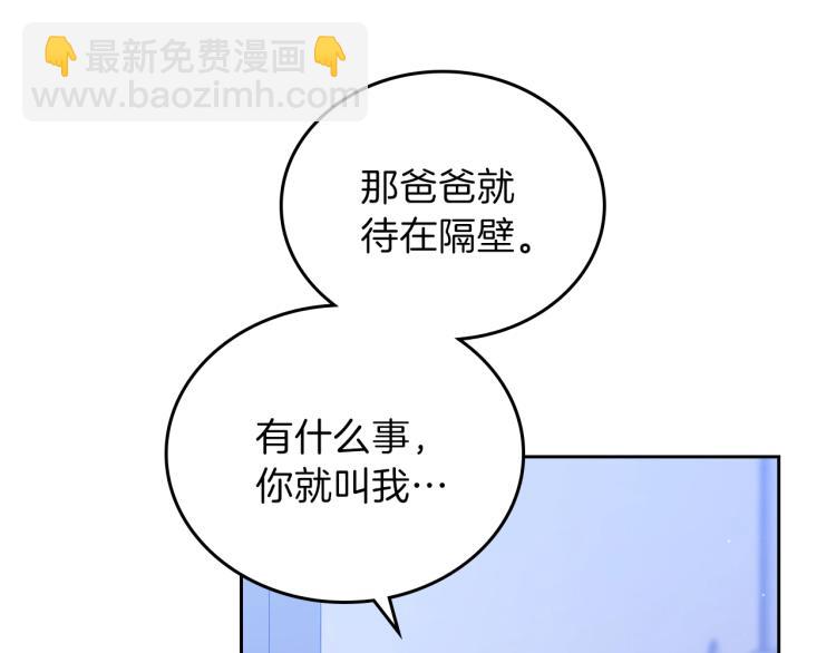 🍲这一世我来当家主 第42话 我…一直在等你 第15页
