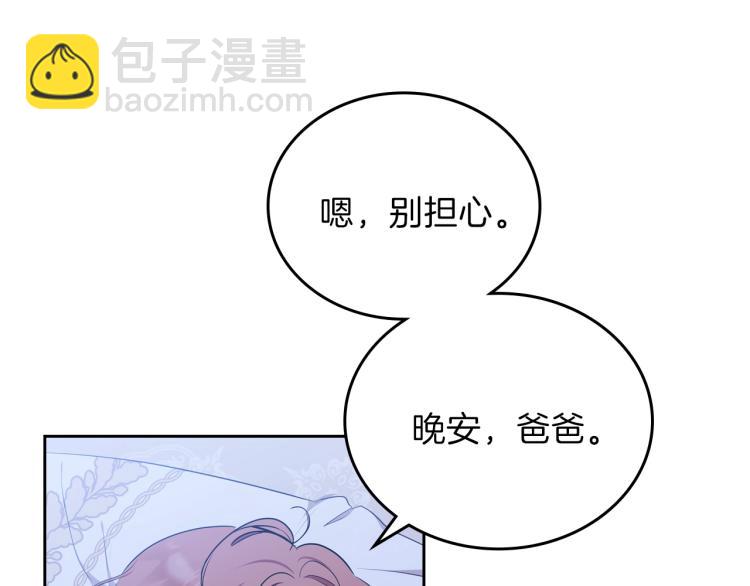 🍲这一世我来当家主 第42话 我…一直在等你 第18页