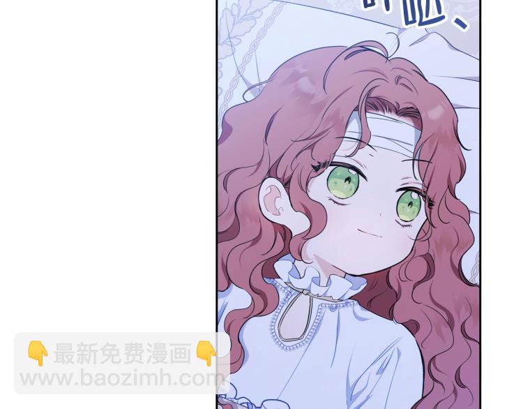 🍲这一世我来当家主 第42话 我…一直在等你 第20页