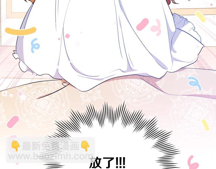 🍲这一世我来当家主 第42话 我…一直在等你 第24页