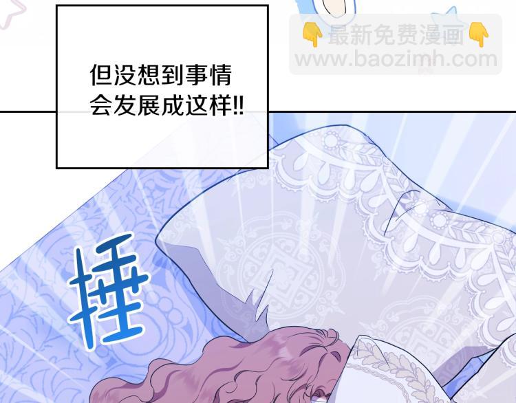 🍲这一世我来当家主 第42话 我…一直在等你 第28页
