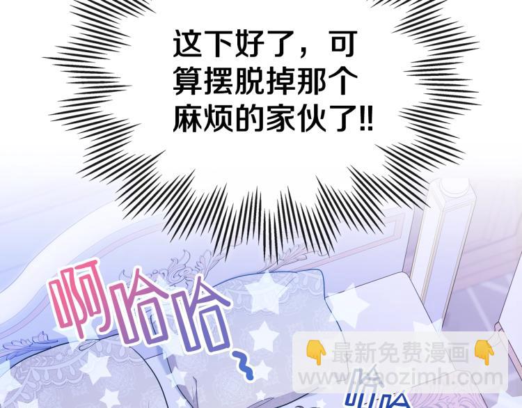 🍲这一世我来当家主 第42话 我…一直在等你 第36页